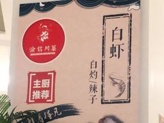 -渝信川菜(西单店)