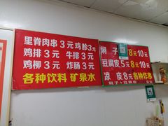 -二七友名焖子铺