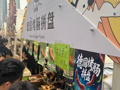 -合景·悠方(成都店)