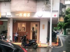 -一杯潮茶·专注潮汕茶饮(朝阳庄店)