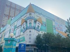 -盒马鲜生(红莲店)