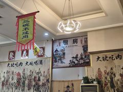 -炭虎子水浒烤肉(梦时代店)