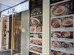 门面-南小蟹手工點心(三里屯店)