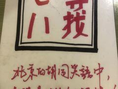 -锅儿挑面馆