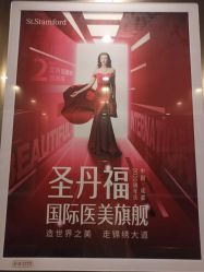 -成都艾特他整形外科医院