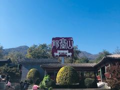 -阳台山自然风景区