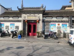 -三林本帮馆(中林街店)