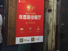 -德叔阙里·衢州菜馆(月湖店)