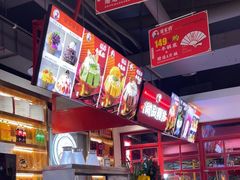 -蛙一刀·麻椒鱼火锅(金仙桥店)