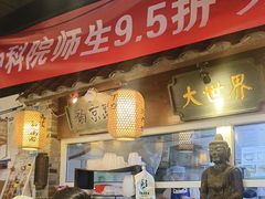 -京城小江南·北京烤鸭·江南土菜·白鱼(中关村店)