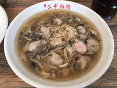 -公平面馆(总店)