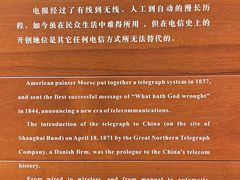 -上海电信博物馆