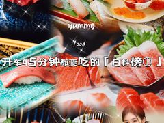-古田居·特色寿司料理(星之岛旗舰店)