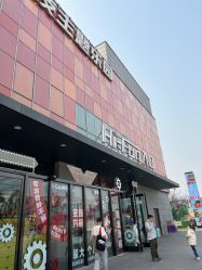 -嗨翻Hi-Fun竞技主题乐园·蹦床团建生日聚会(五棵松华熙店)