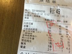 账单-普天和酒楼·新津菜·烤鸭(天津之眼店)