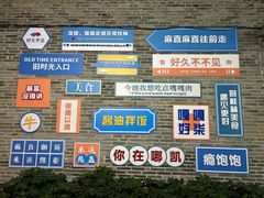 -东西巷