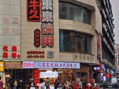 -天虹商场(中山路店)