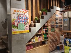 -陈家小肉串