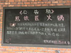 -憨铁匠老火锅(龙岗万科里店)