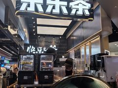 -LELECHA乐乐茶(王府井喜悦店)