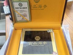 -宫品海参专卖店(静安大宁店)