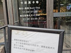 -Carbon莫卡哆·意大利复古集市餐厅(杭州大厦店)