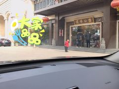 -顺峰(农展馆店)