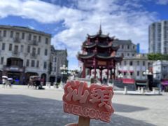 -汕头市小公园