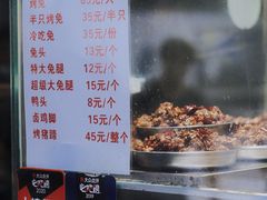 -老黄记手撕烤兔(玉林街店)