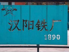 -张之洞与武汉博物馆