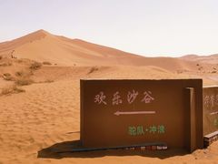 -库木塔格沙漠
