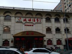 -峨嵋酒家总店(车公庄店)