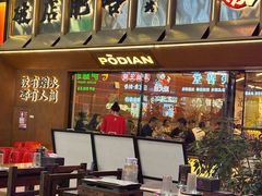 -破店肥哈·东北烧烤(南山保利店)