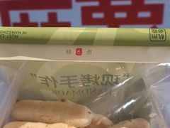 -六贤记(文三店)