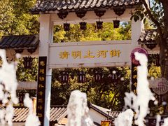 -龙凤山庄影视度假村