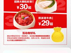 -海底捞火锅(未来城店)