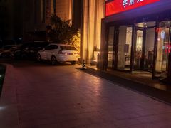 -山东大学学府大酒店(千佛山地铁站店)