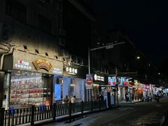 -仁信老铺(华盖路店)