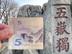 -泰山风景名胜区