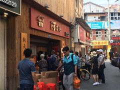 -阿吉仔(大元路店)