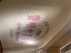 -费明中罗非鱼(大石坝店)