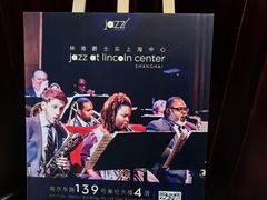 -林肯爵士乐上海中心 Jazz at Lincoln Center Shanghai