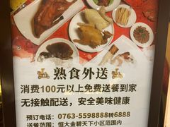 -清远恒大酒店·寻味清远