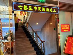 -盛港湾海鲜食府(黄沙店)