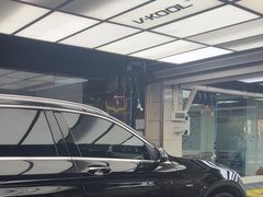 -优车会·V-KOOL威固(北山店)