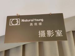 -真我樣照相馆·身份证·证件照·外拍(环球港店)