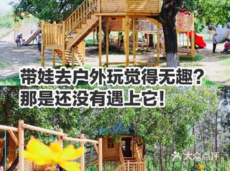 带娃去户外玩觉得无趣？那是还没有遇上它！