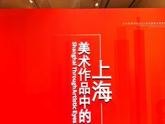-中华艺术宫(上海美术馆)