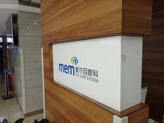 -美尔目眼科医院·近视手术·儿童近视(通州店)