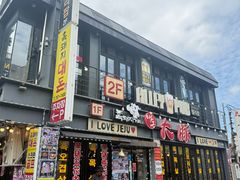 -Dombe豚(黑猪肉街店)